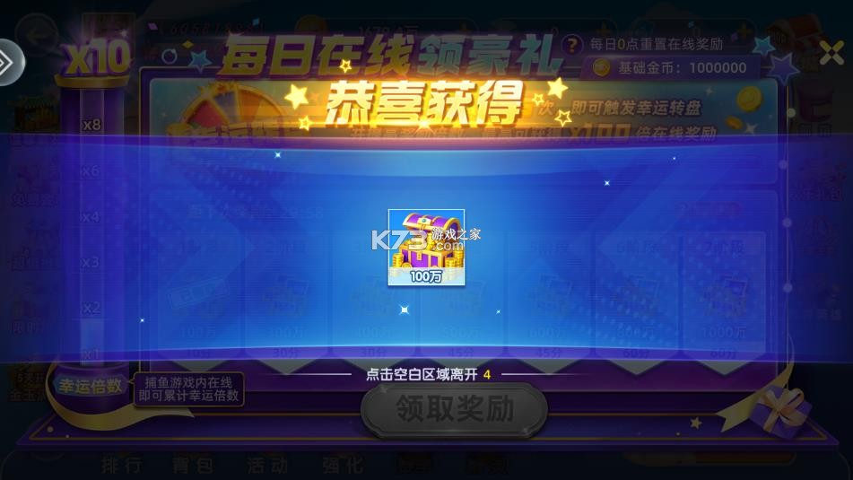 鱼丸游戏 v10.3.45.4.0 免费下载 截图