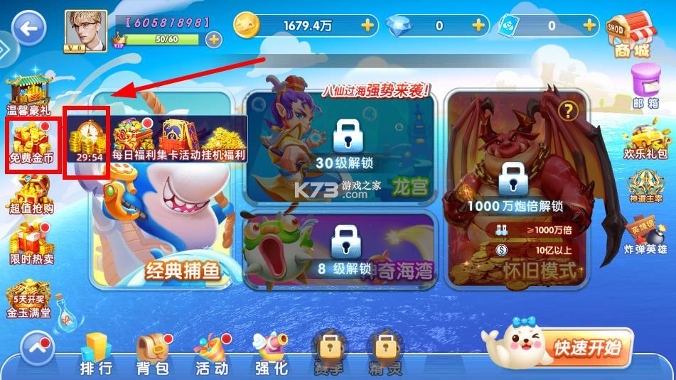 鱼丸游戏 v10.3.45.4.0 免费下载 截图