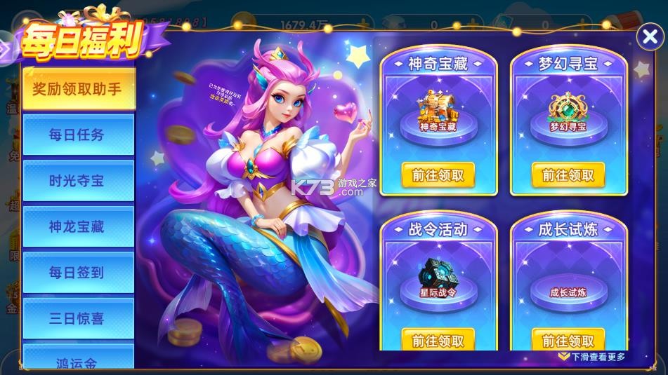 鱼丸游戏 v10.3.45.4.0 免费下载 截图