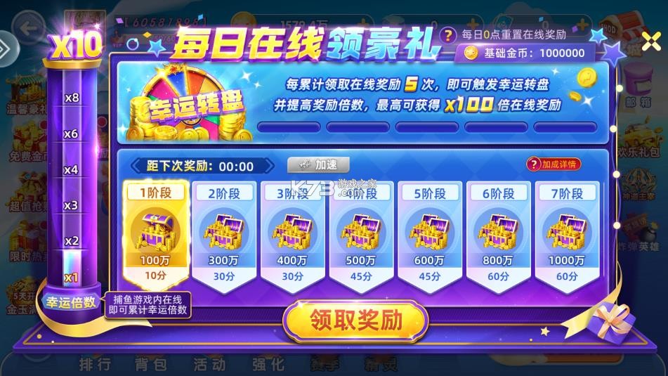 鱼丸游戏 v10.3.45.4.0 免费下载 截图