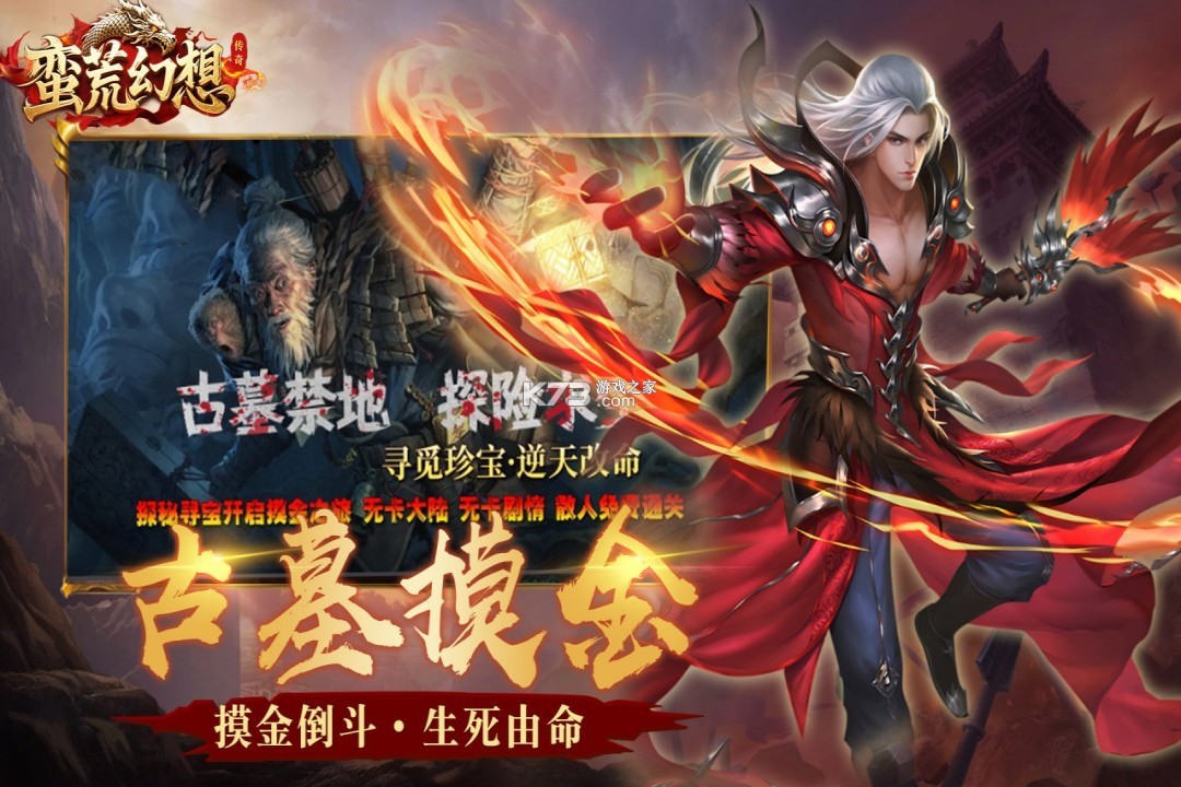 蛮荒幻想 v1.0.2 手游官方版 截图