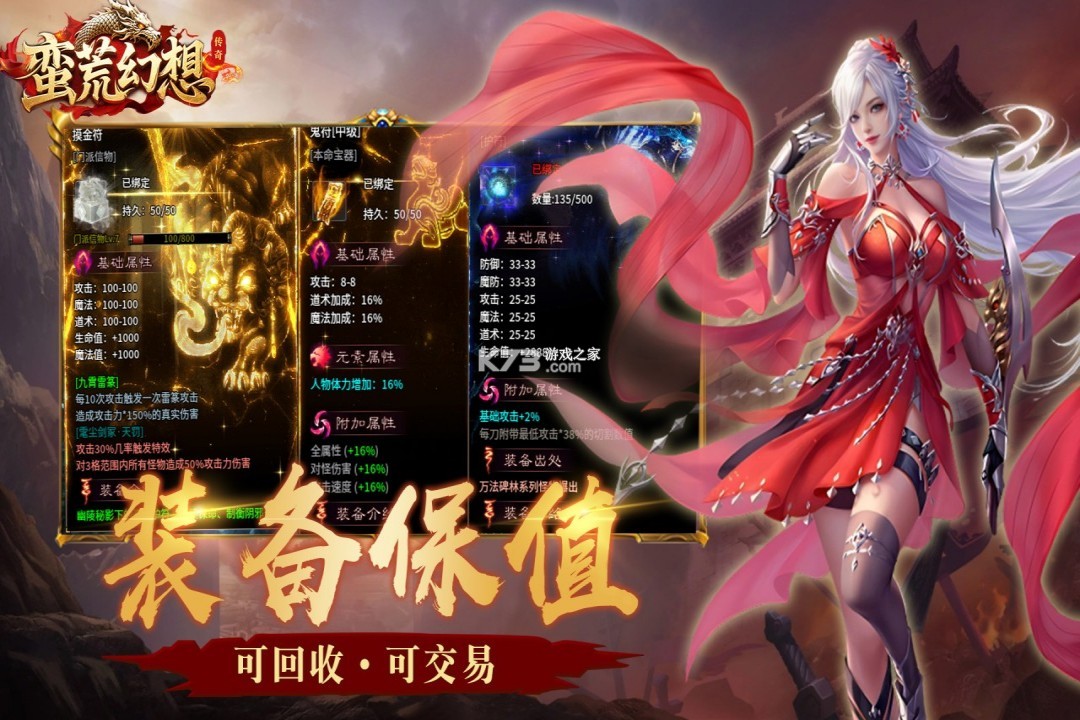 蛮荒幻想 v1.0.2 手游官方版 截图