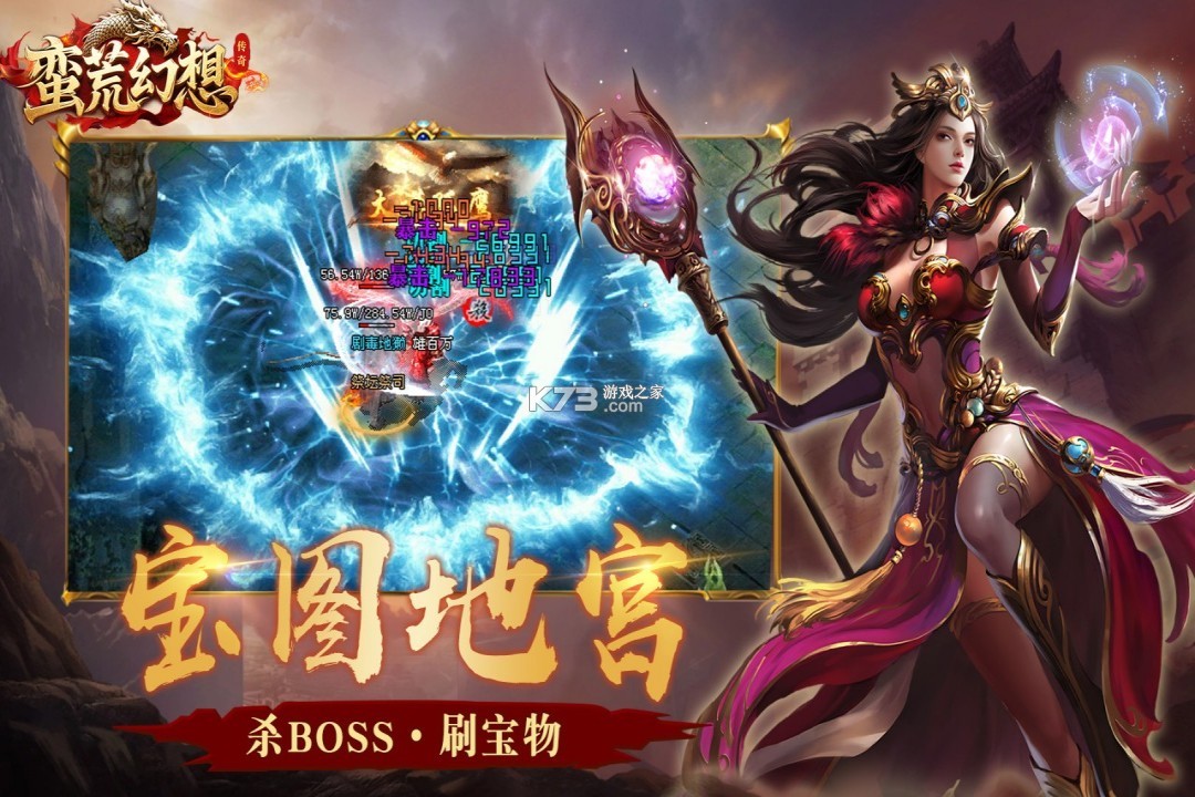 蛮荒幻想 v1.0.2 手游官方版 截图