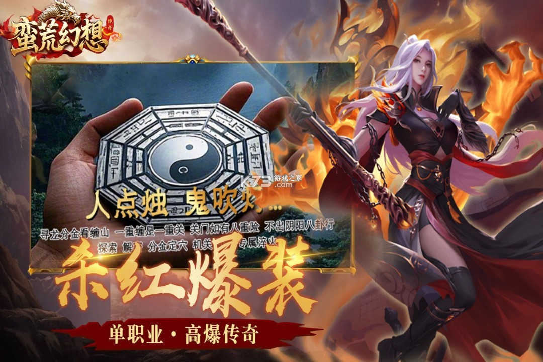 蛮荒幻想 v1.0.2 手游官方版 截图