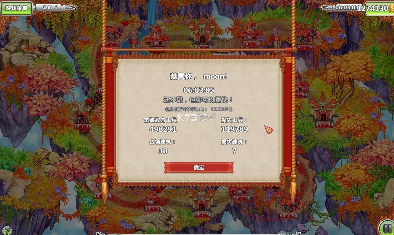 土地抢夺者 v2.5.2 中文手机版下载 截图