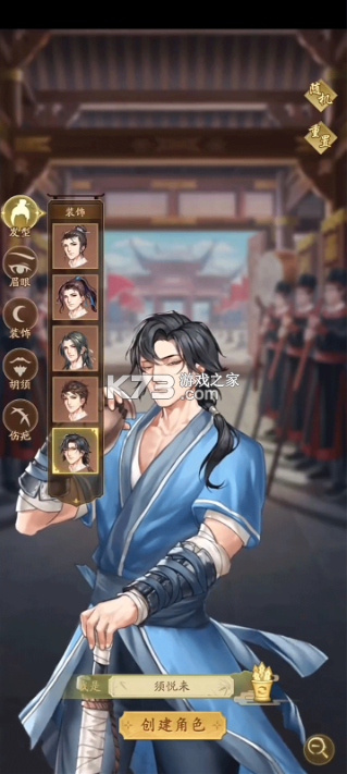 神判包青天 v1.0.2 手游官方版 截图
