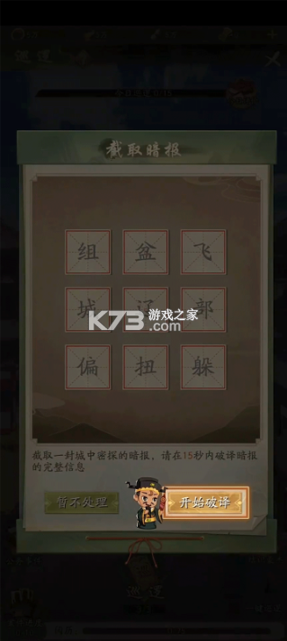 神判包青天 v1.0.2 手游官方版 截图