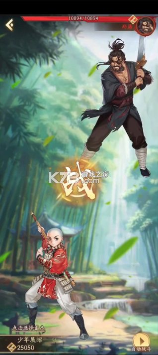 神判包青天 v1.0.2 手游官方版 截图