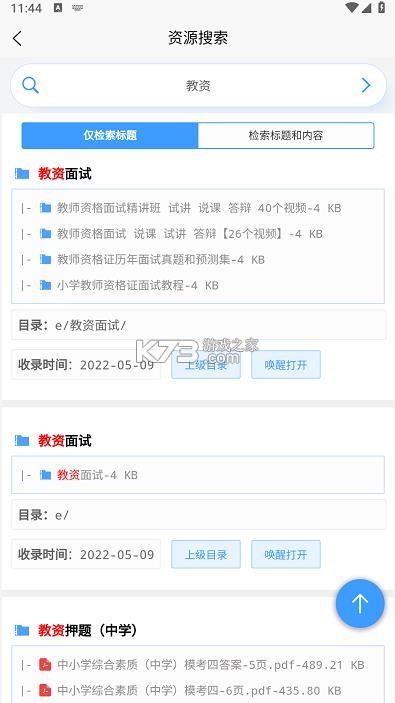 资源帮 v1.5 官方版下载 截图