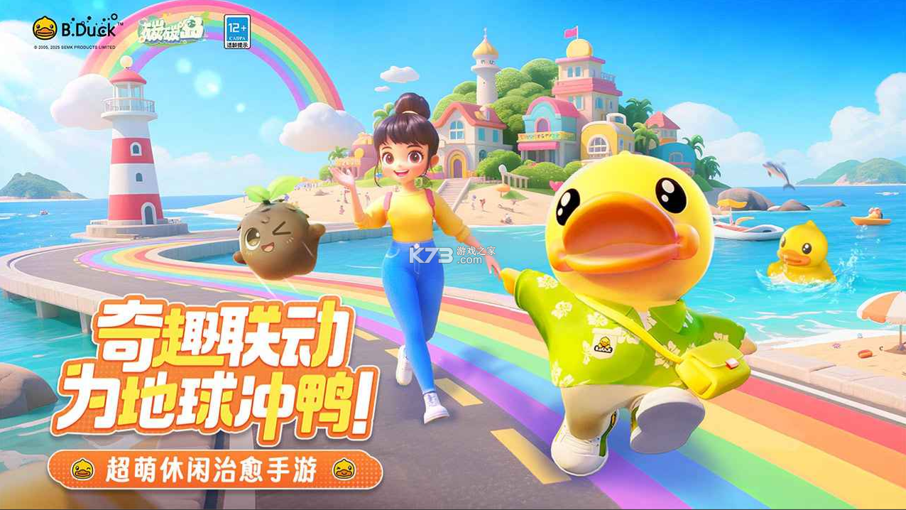 碳碳岛 v1.0.0.9 官方正版手游下载 截图