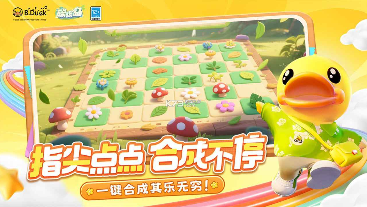 碳碳岛 v1.0.0.9 官方正版手游下载 截图