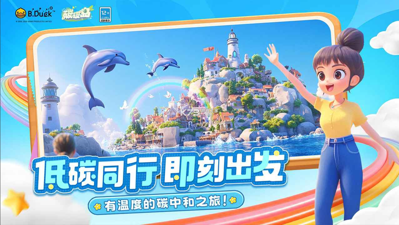 碳碳岛 v1.0.0.9 官方正版手游下载 截图