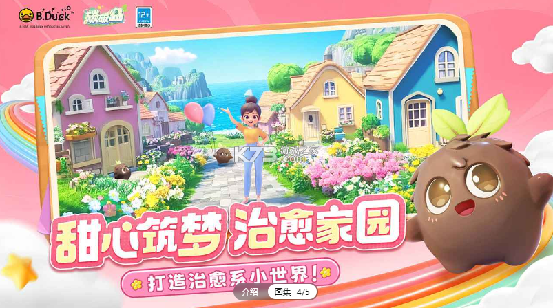 碳碳岛 v1.0.0.9 官方正版手游下载 截图