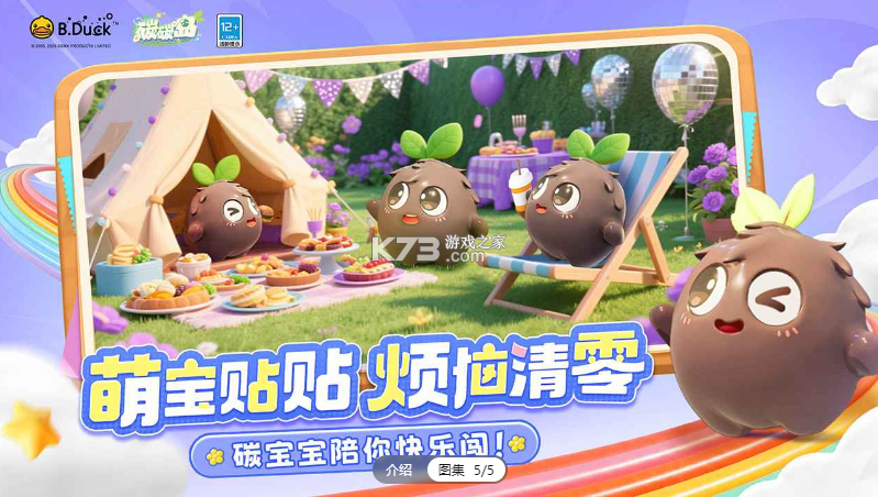 碳碳岛 v1.0.0.9 官方正版手游下载 截图