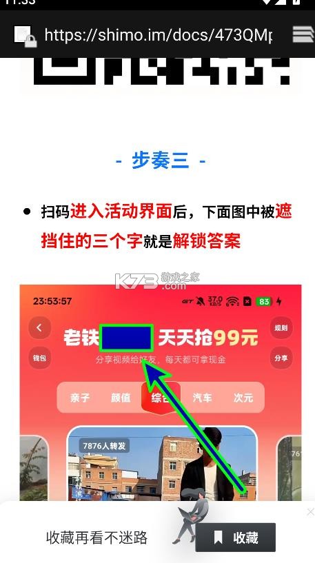 简助手 v3.9.0 最新版下载 截图