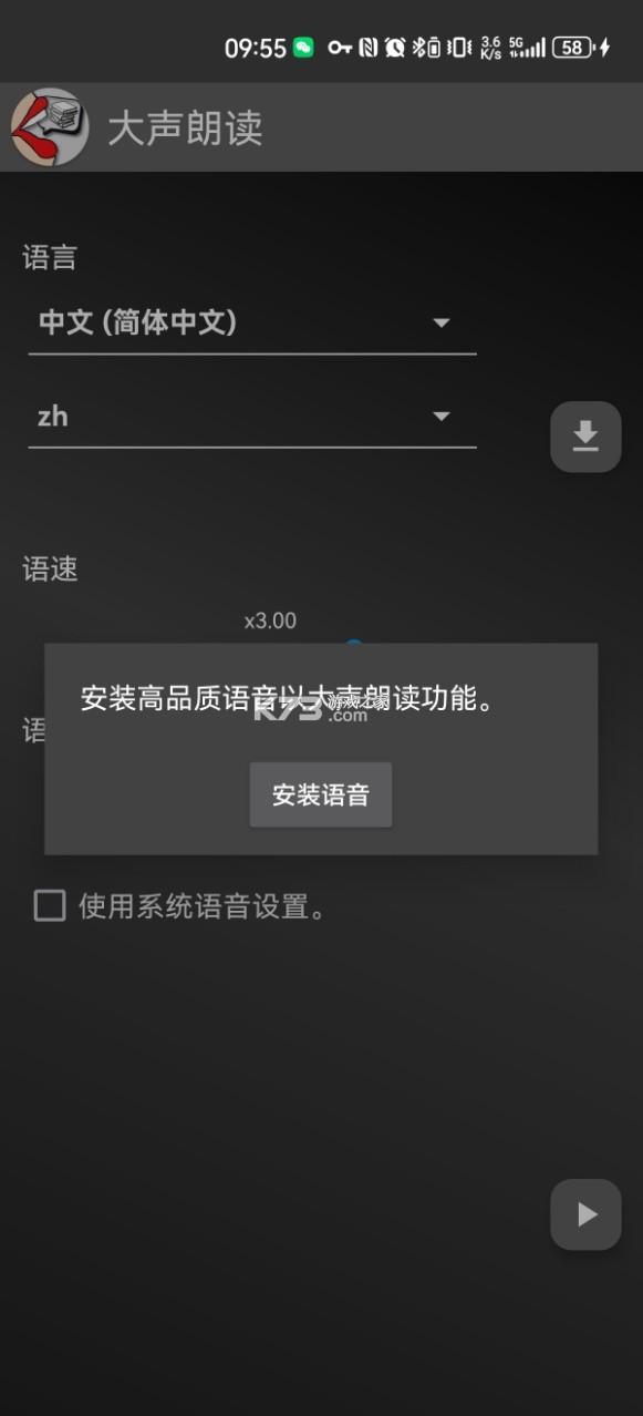 大声朗读 v7.4.7 app下载 大声朗读 v7.4.7 app下载