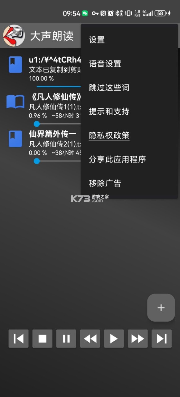 大声朗读 v7.4.7 app下载 大声朗读 v7.4.7 app下载