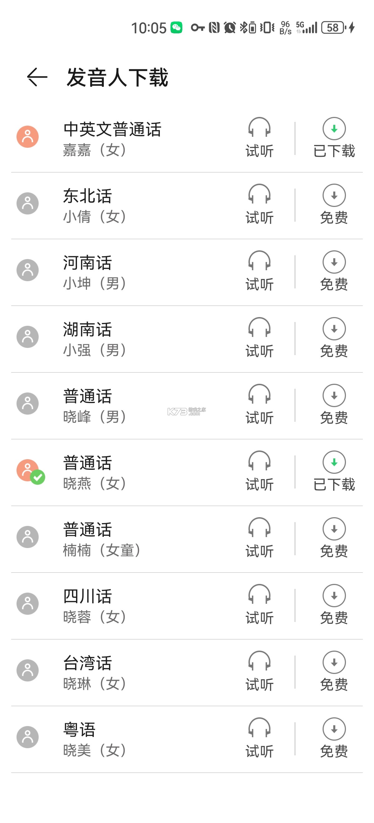 大声朗读 v7.4.7 app下载 大声朗读 v7.4.7 app下载