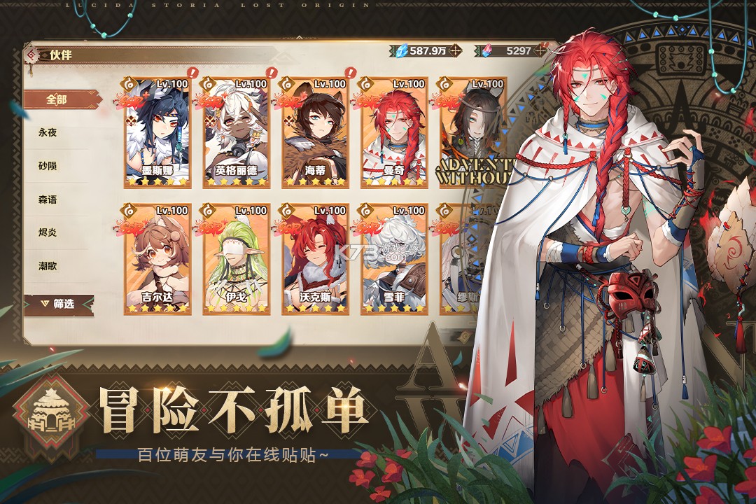 卢希达起源 v1.0.1.3 手游官方版 截图