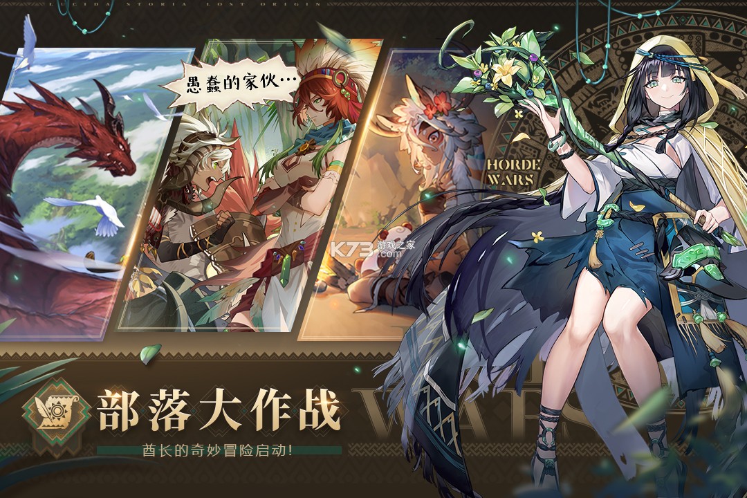 卢希达起源 v1.0.1.3 手游官方版 截图