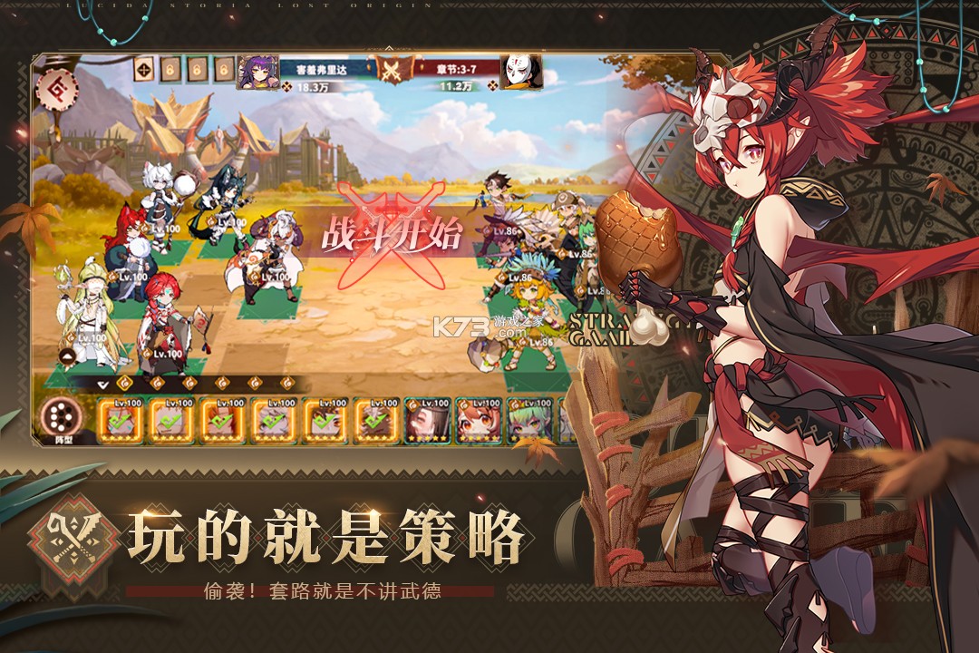 卢希达起源 v1.0.1.3 手游官方版 截图