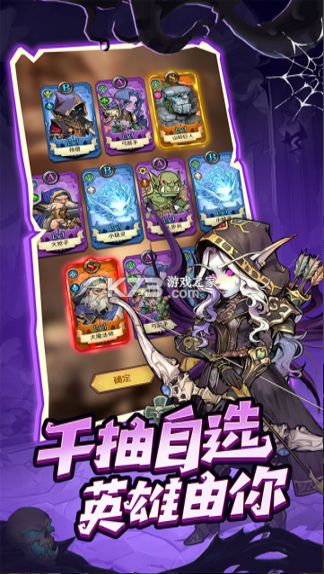 远征传说 v1.0.2 手游官方版 截图