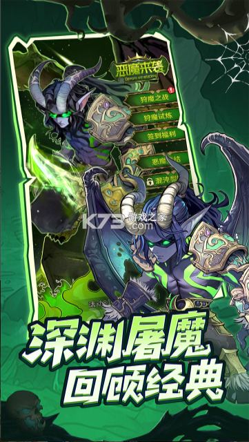 远征传说 v1.0.2 手游官方版 截图