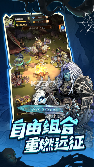 远征传说 v1.0.2 手游官方版 截图