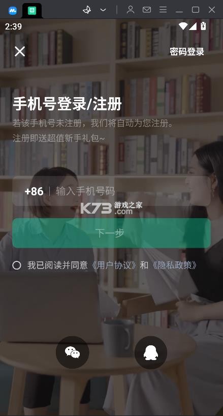 华图教师 v3.16.004 app下载 截图