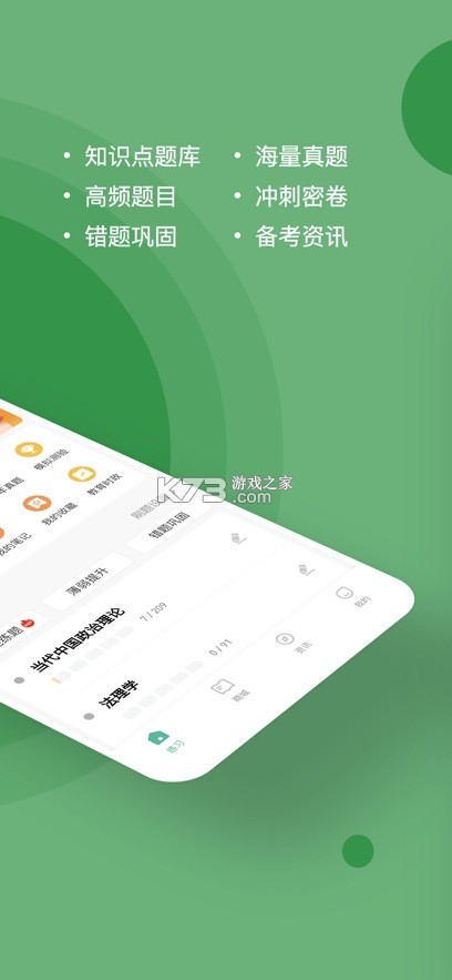 特岗教师练题狗 v3.2.0.0 app下载 截图