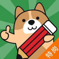 特岗教师练题狗app下载