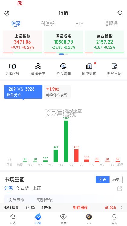 萝卜投研 v5.1.0.10 app下载