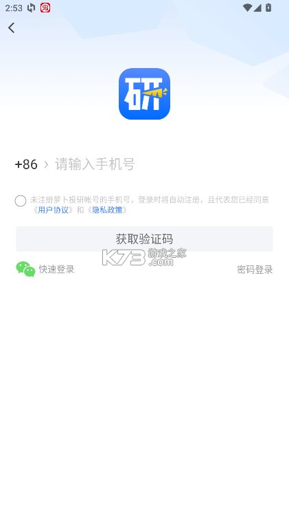 萝卜投研 v5.2.6.0 app下载 截图