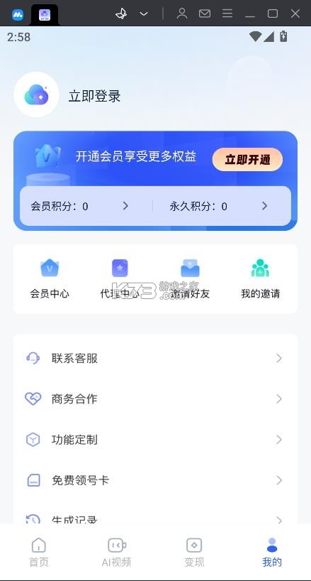云推巨量 v2.8.2 下载安装 截图