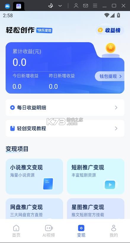 云推巨量 v2.8.2 下载安装 截图