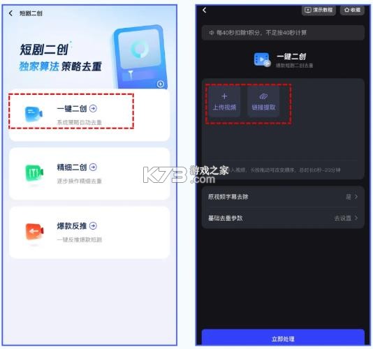 云推巨量 v2.7.1 下载安装