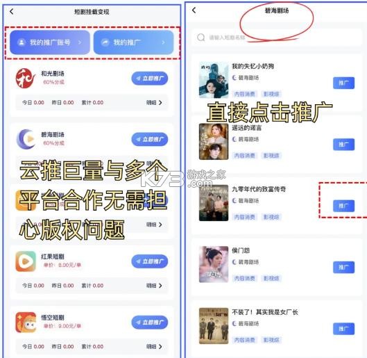 云推巨量 v2.7.1 下载安装