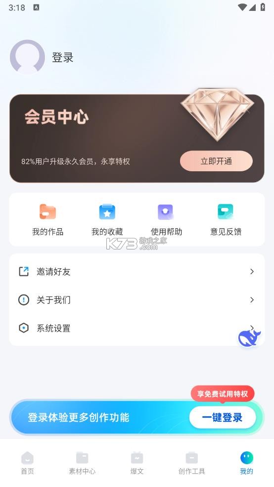 推文神器 v1.6.1 app下载 截图