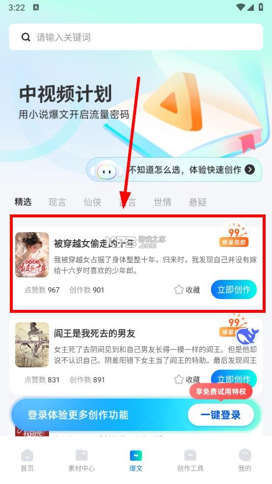 推文神器 v1.5.8 app下载