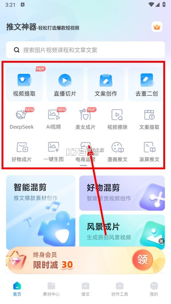 推文神器 v1.5.8 app下载