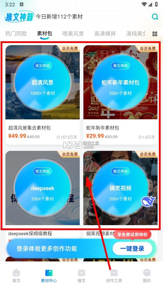 推文神器 v1.5.8 app下载