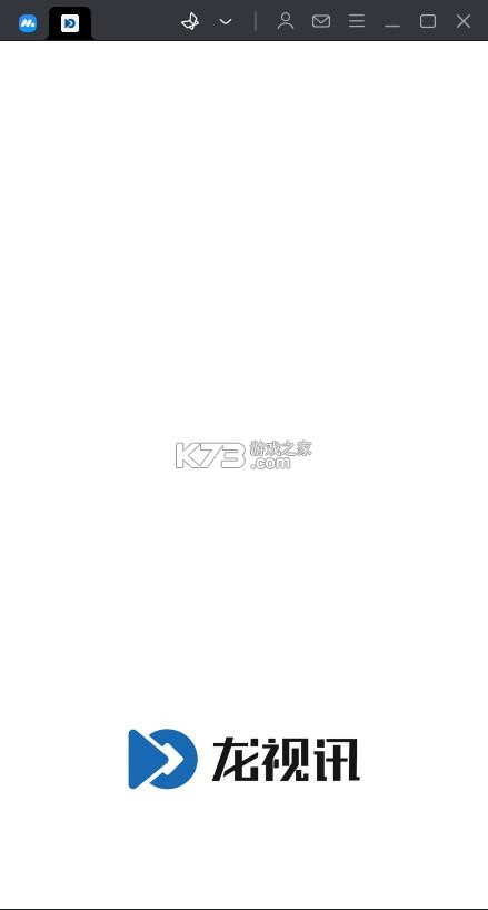 龙视讯会议 v103.2.25 app下载安装手机版 截图