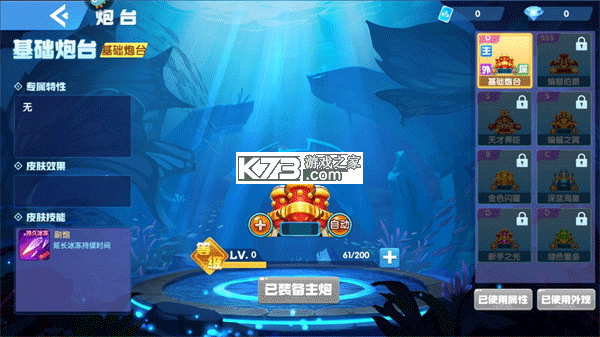 指尖捕鱼 v10.3.46.1.0 下载最新版 截图