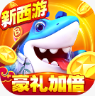 指尖捕鱼 v10.3.45.2.0 安卓新版下载