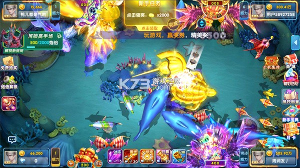 指尖捕鱼 v10.3.45.2.0 安卓新版下载 截图