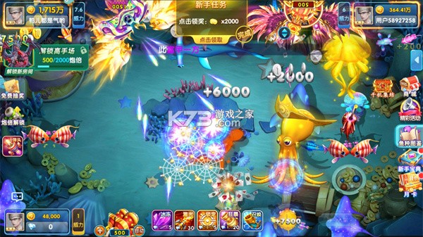 指尖捕鱼 v10.3.45.2.0 安卓新版下载 截图