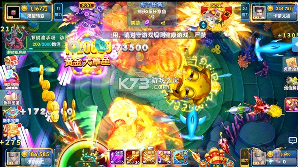 指尖捕鱼 v10.3.45.2.0 安卓新版下载 截图