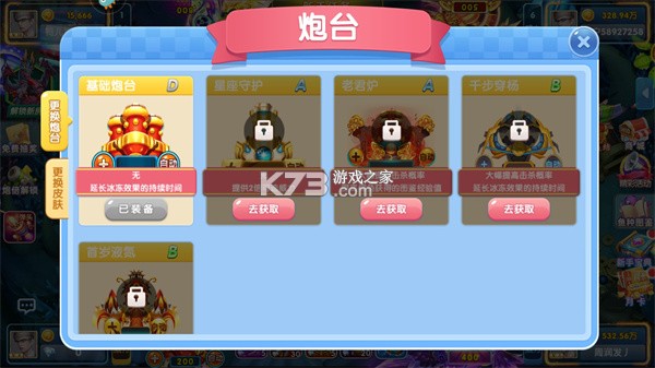 指尖捕鱼 v10.3.45.2.0 安卓新版下载 截图