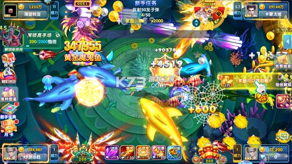 指尖捕鱼 v10.3.45.2.0 安卓新版下载 截图
