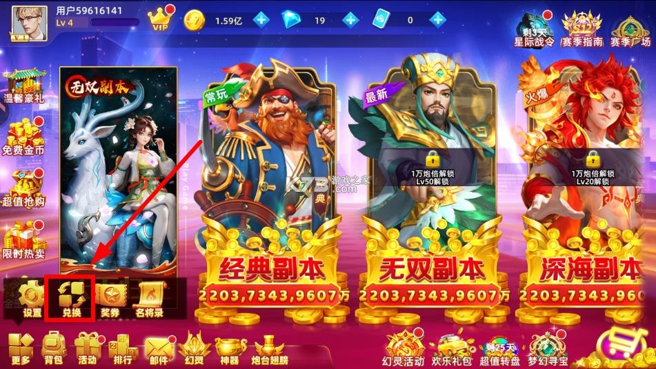 指尖捕鱼 v10.3.45.4.0 周年庆典版 指尖捕鱼 v10.3.45.4.0 周年庆典版